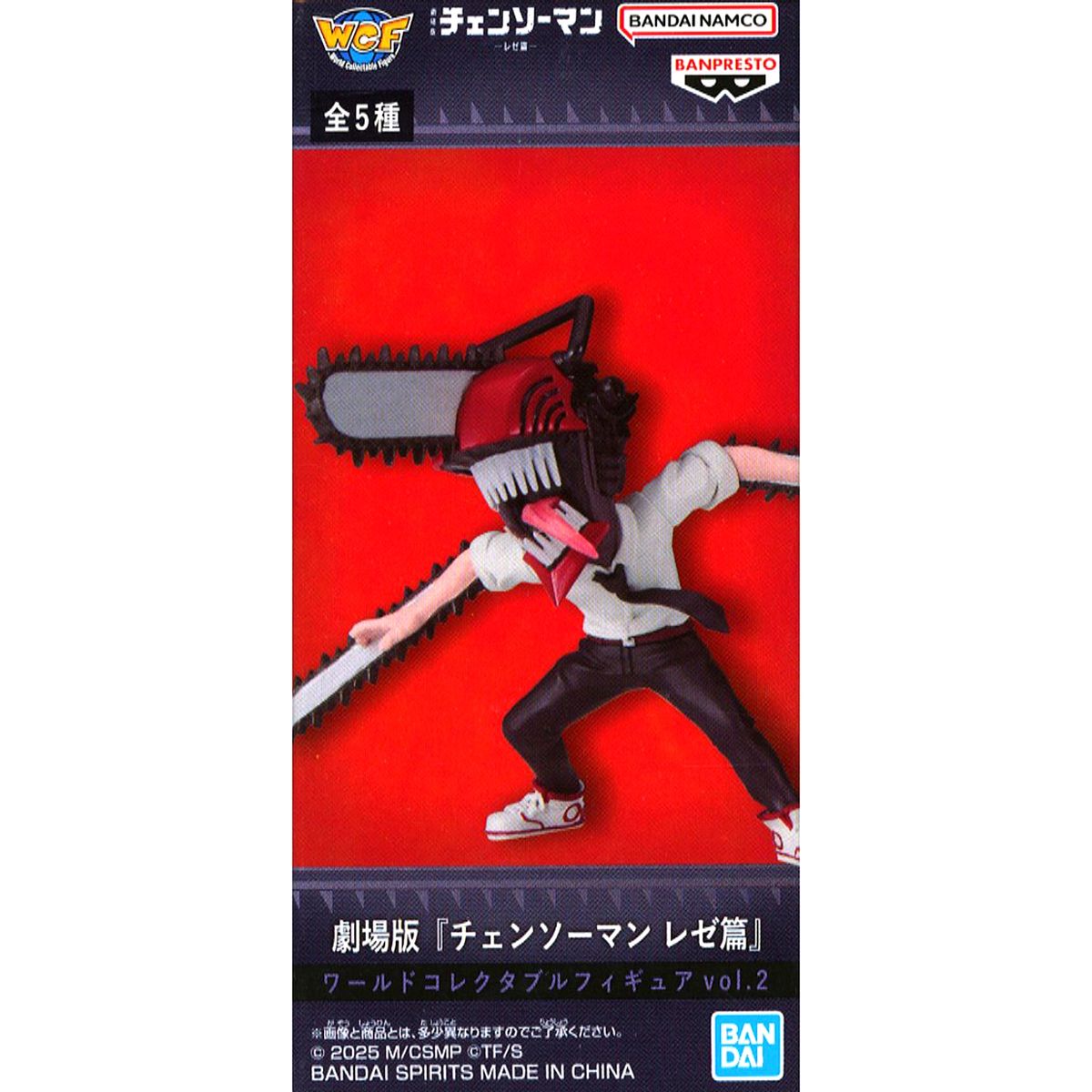 Chainsaw Man the Movie: Reze Arc Chainsaw Man World Collectable Figure vol.2 [USED]