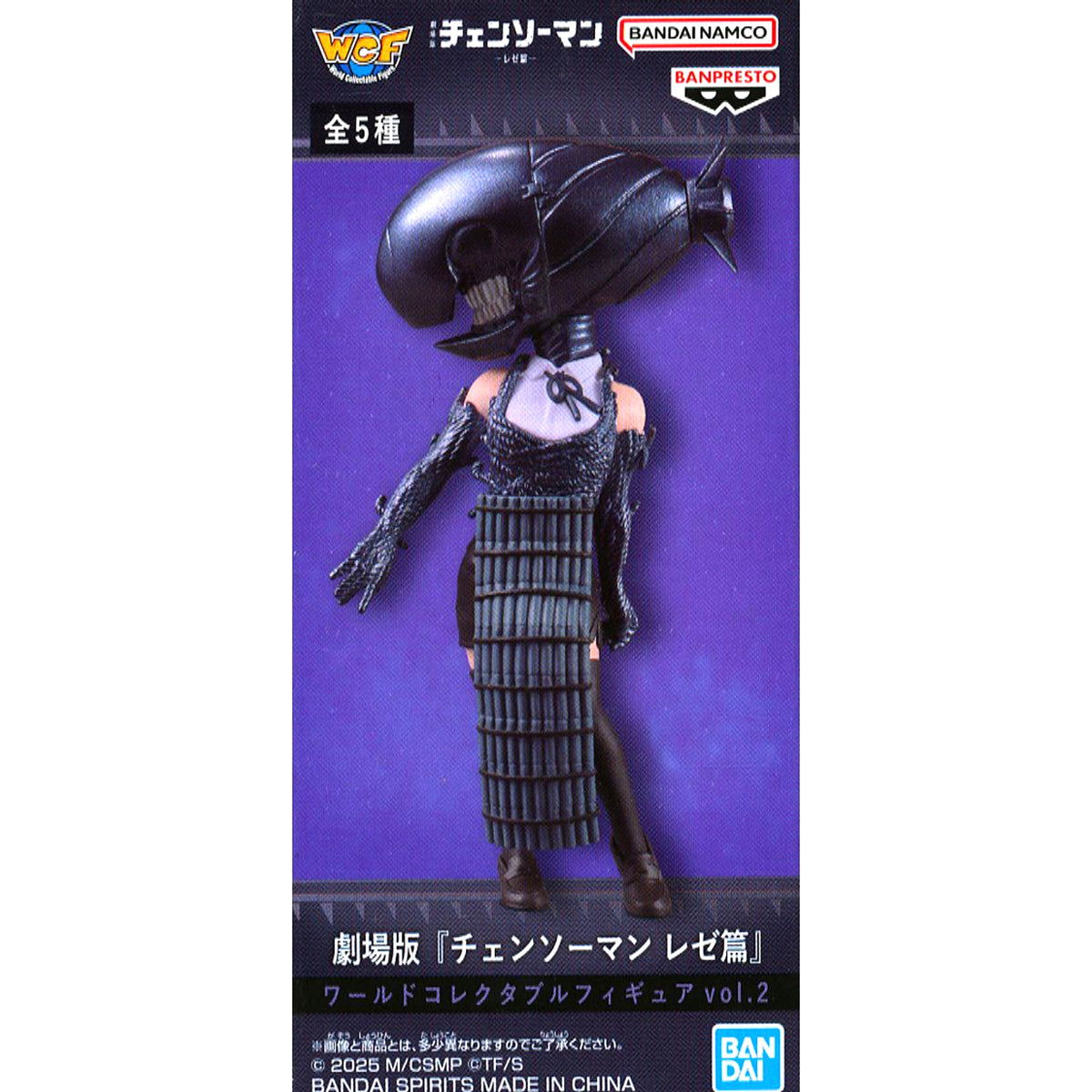 Bomb Chainsaw Man The Movie Reze Arc World Collectible Figure Vol. 2 [USED]
