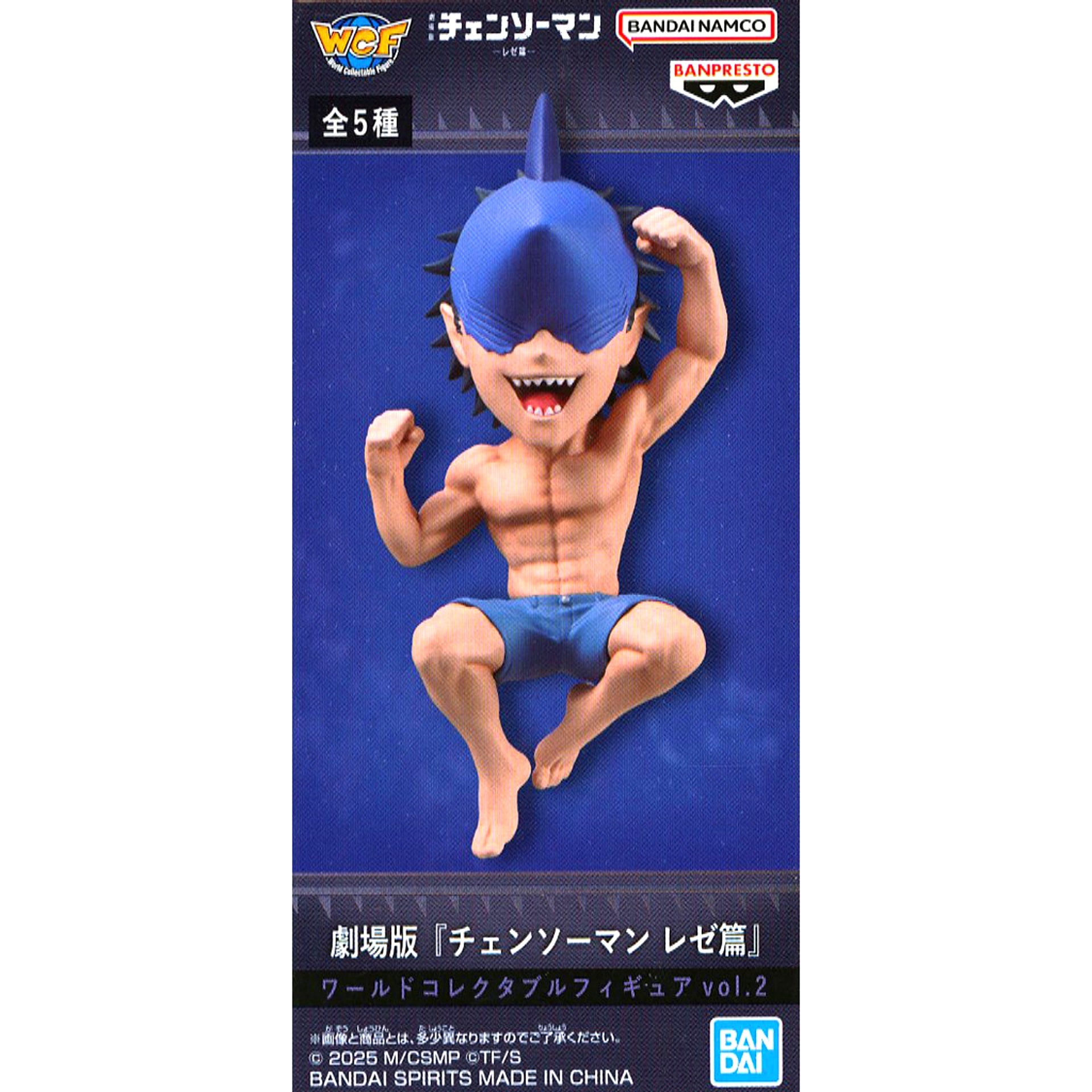 Beam Chainsaw Man The Movie Reze Arc World Collectible Figure Vol. 2 [USED]