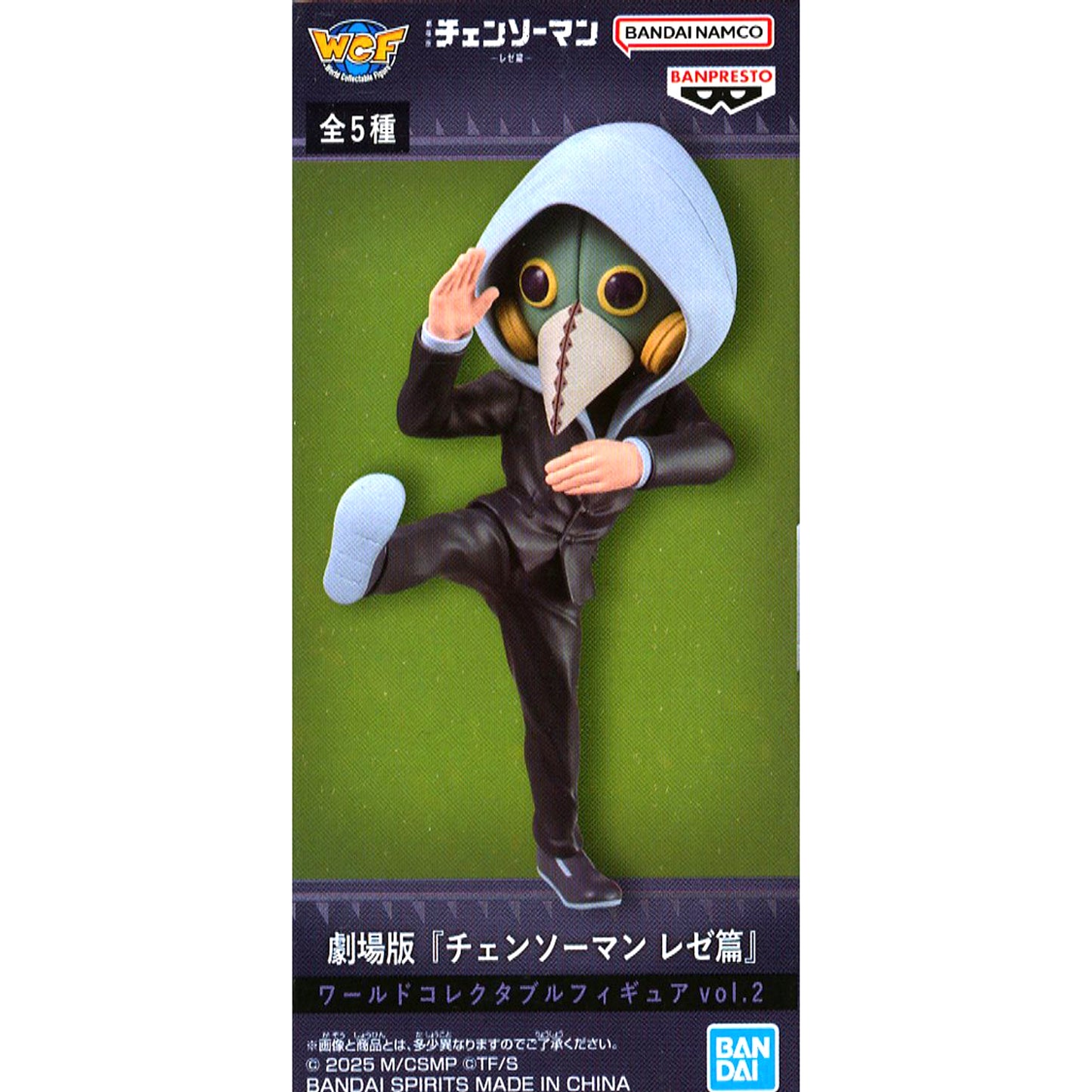 Violence Fiend Chainsaw Man The Movie Reze Arc World Collectible Figure Vol. 2 [USED]