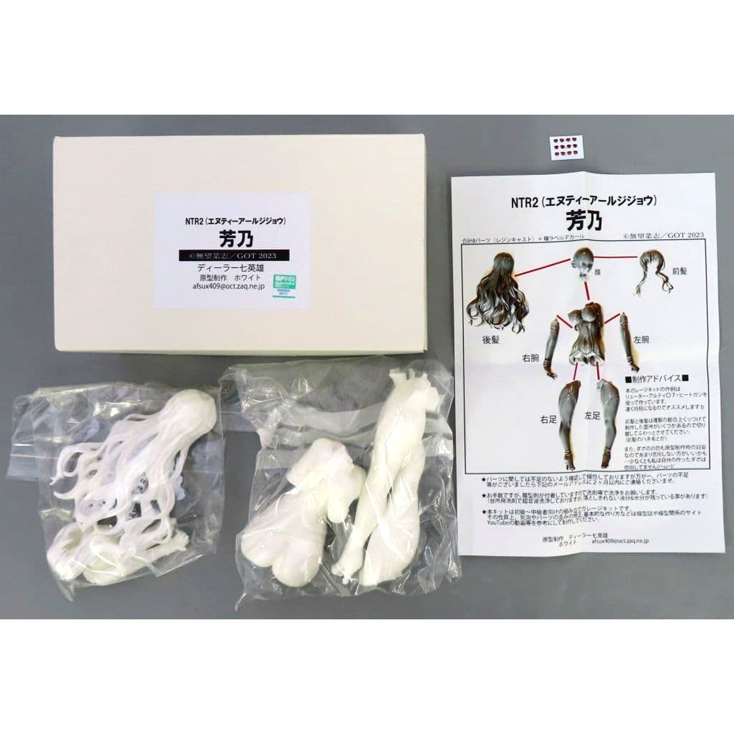 NTR2 Yoshino Resin Cast Kit Wonder Festival 2023 Summer Limited [USED]