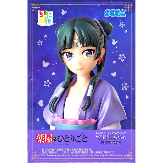 Maomao Pearl Coating Ver. The Apothecary Diaries Chokonose Premium Figure Lunar Spirit Ver. Sega Catcher Online Limited [USED]