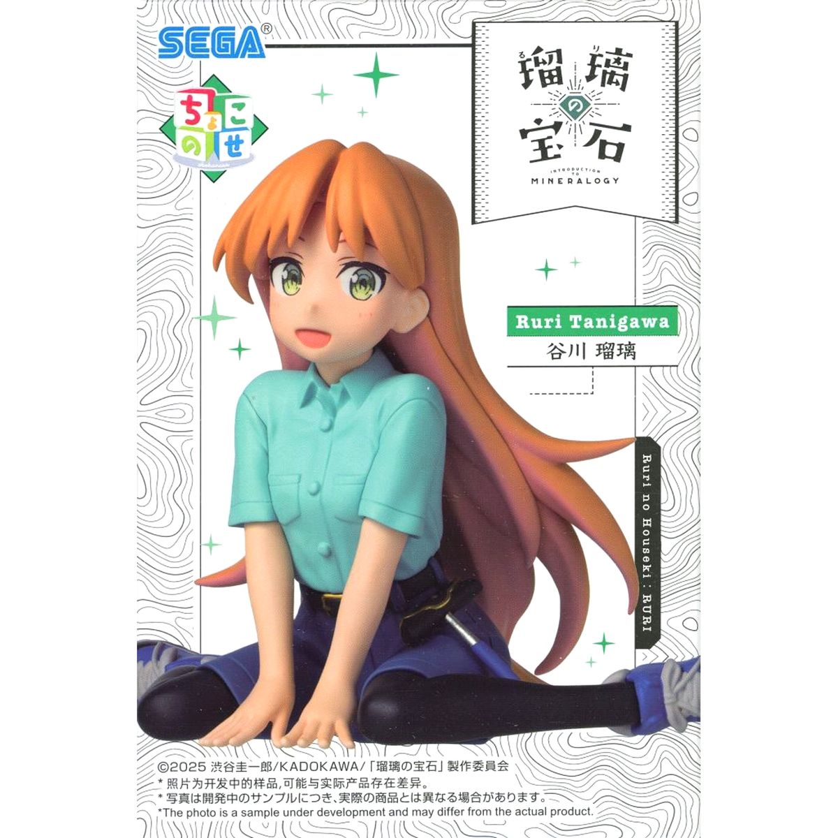Ruri Tanigawa Ruri Rocks Chokonose Premium Figure [USED]