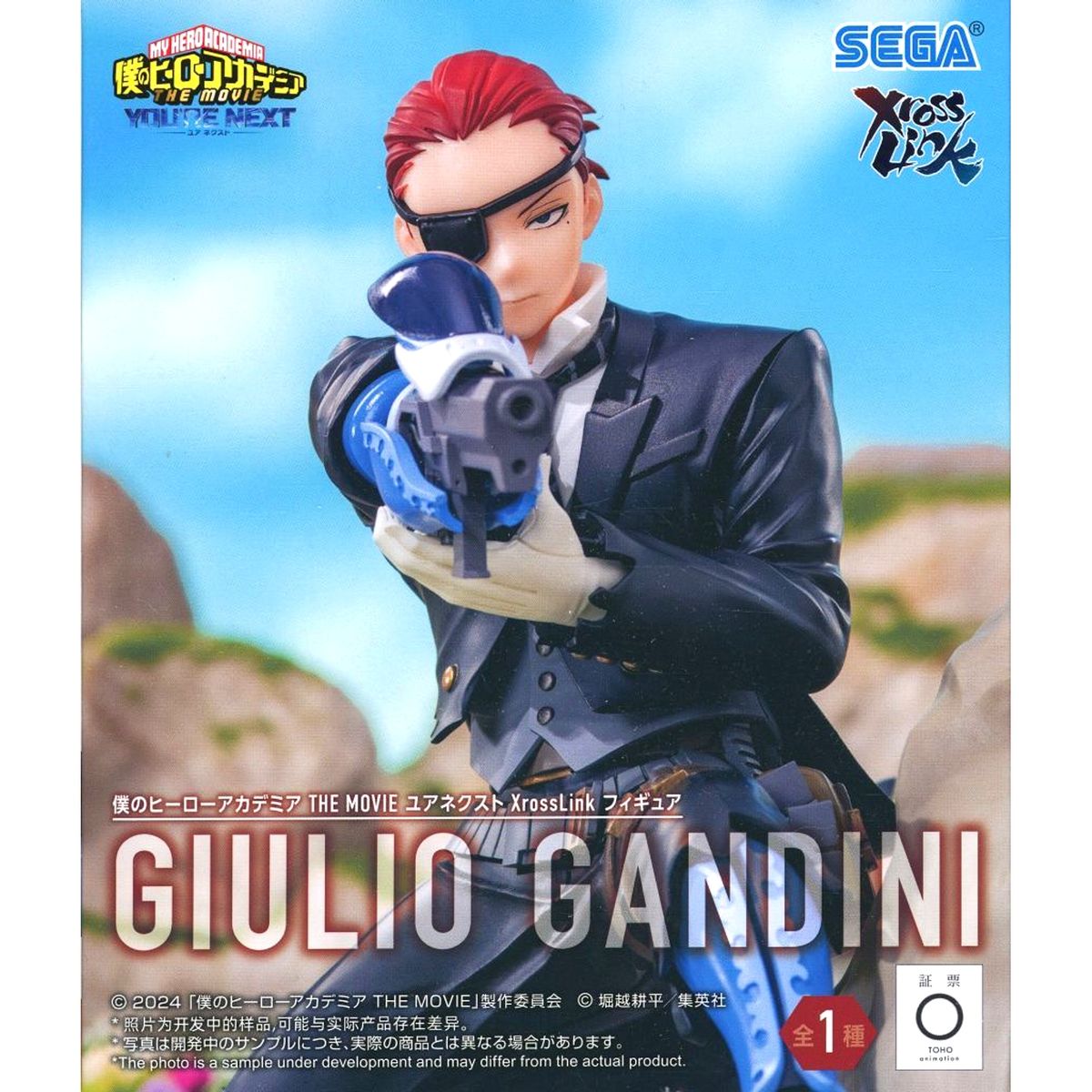 Giulio Gandini My Hero Academia: You're Next XrossLink Figure [USED]