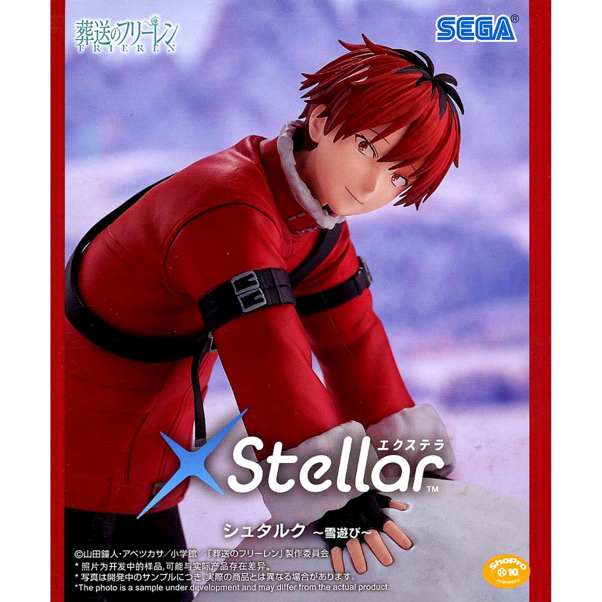Stark Frieren: Beyond Journey's End XStellar Snow Play Figure [USED]