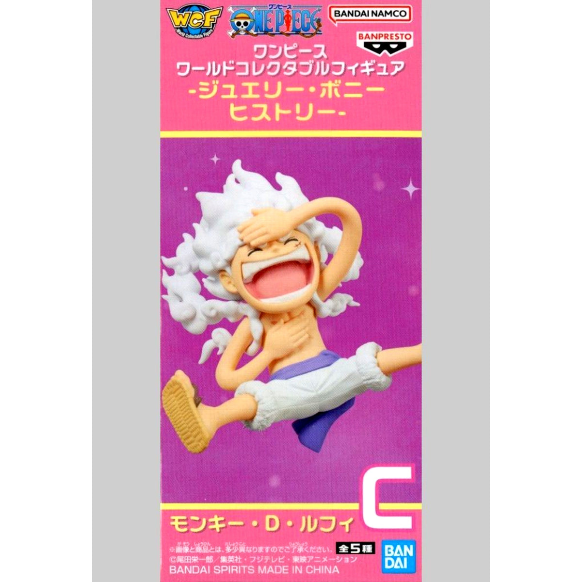 Monkey D Luffy One Piece World Collectible Figure Jewelry Bonney History [USED]