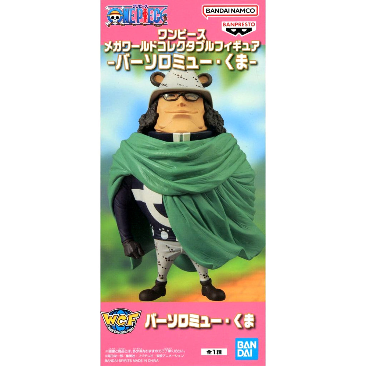 Bartholomew Kuma One Piece MEGA World Collectable Figure Bartholomew Kuma [USED]
