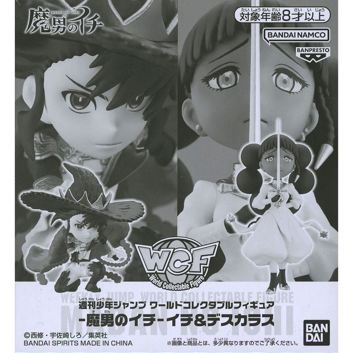Ichi, Desscaras Ichi the Witch Weekly Shonen Jump World Collectable Figure Jan Eiketsu Summer Applicant Special Service Vol.1 [USED]