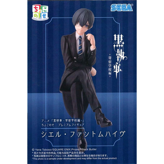 Ciel Phantomhive Black Butler: Public School Arc Chokonose Premium Figure [USED]