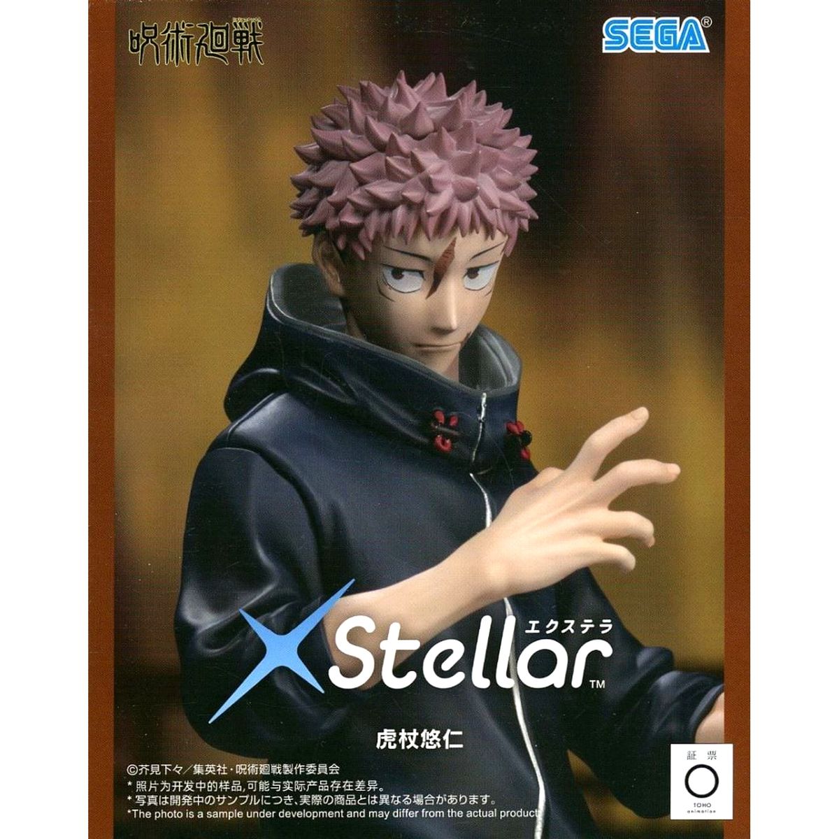 Yuji Itadori Jujutsu Kaisen XStellar Culling Game Figure [USED]