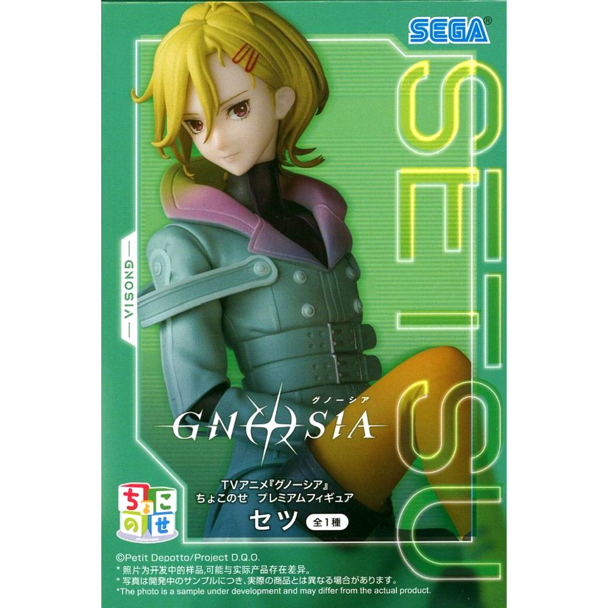 Setsu Gnosia Chokonose Premium Figure [USED]