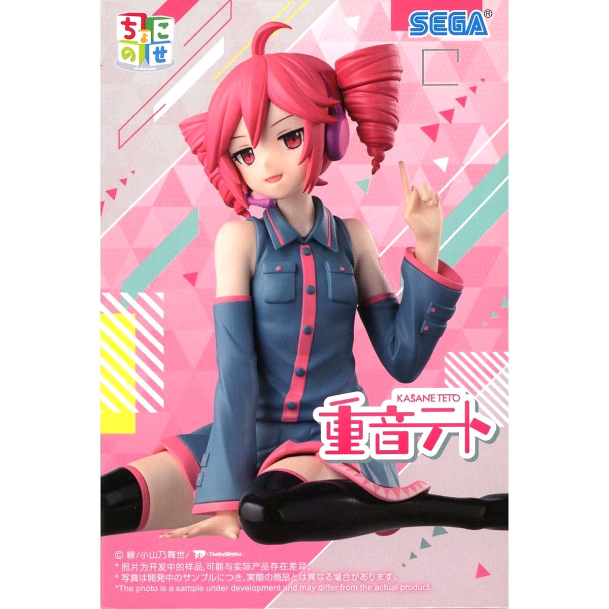 Kasane Teto VOCALOID Chokonose Premium Figure [USED]