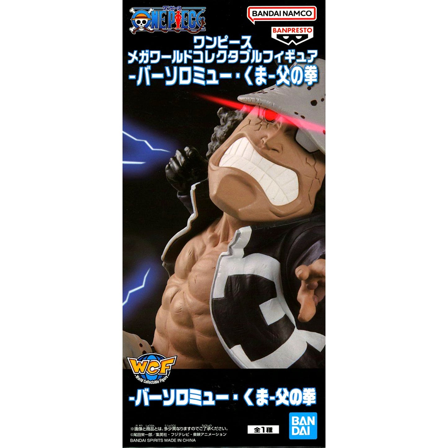 Bartholomew Kuma One Piece MEGA World Collectable Figure Bartholomew Kuma Father's Fist [USED]