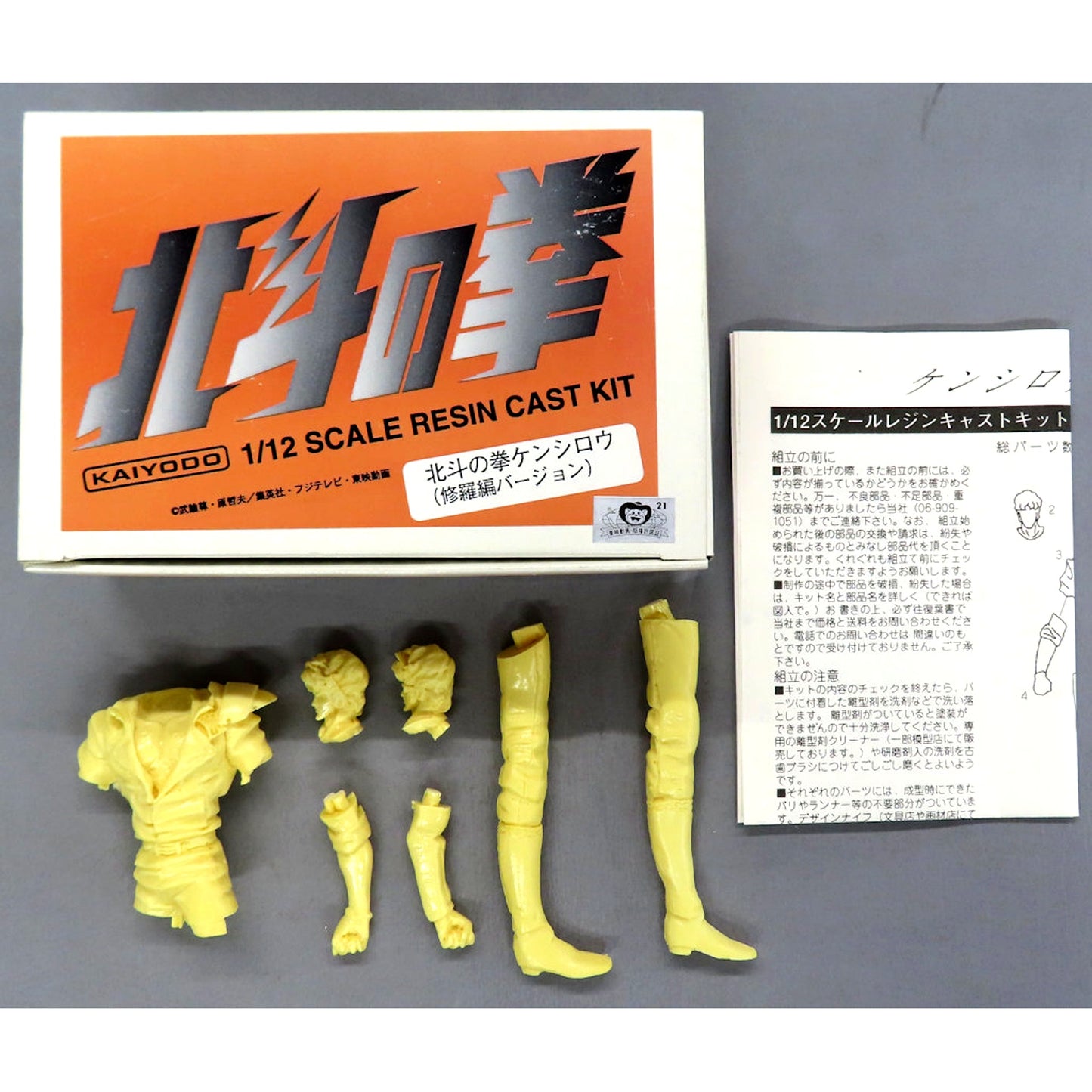 Kenshiro Shura Arc Version Fist of the North Star 1/12 Resin Cast Kit [USED]