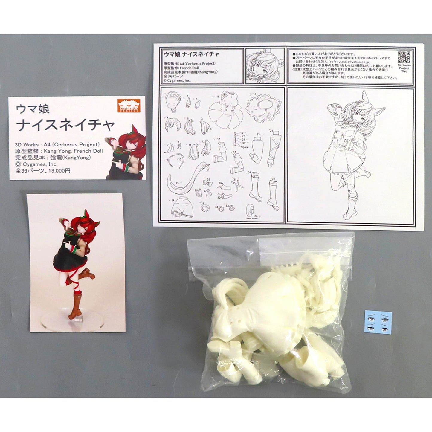 Nice Nature Uma Musume Pretty Derby Garage Kit Event Limited [USED]