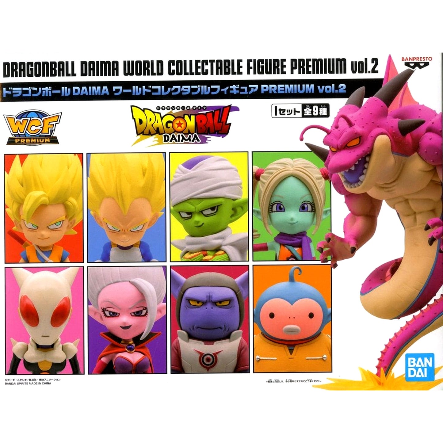 Set of 9 Dragon Ball DAIMA World Collectible Figure PREMIUM Vol. 2 Premium Bandai Limited [USED]