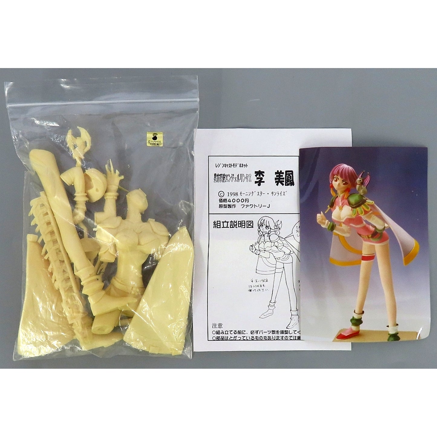 Meifon Li Angel Links Resin Cast Kit [USED]