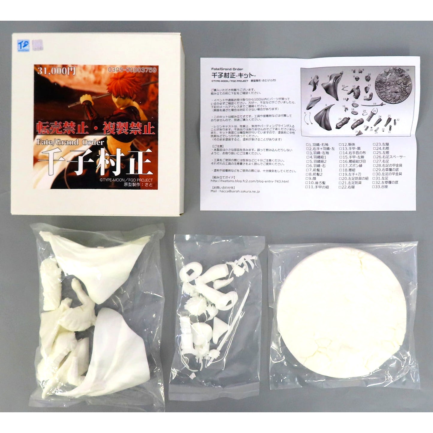 Senji Muramasa Fate/Grand Order Resin Cast Kit Event Limited [USED]