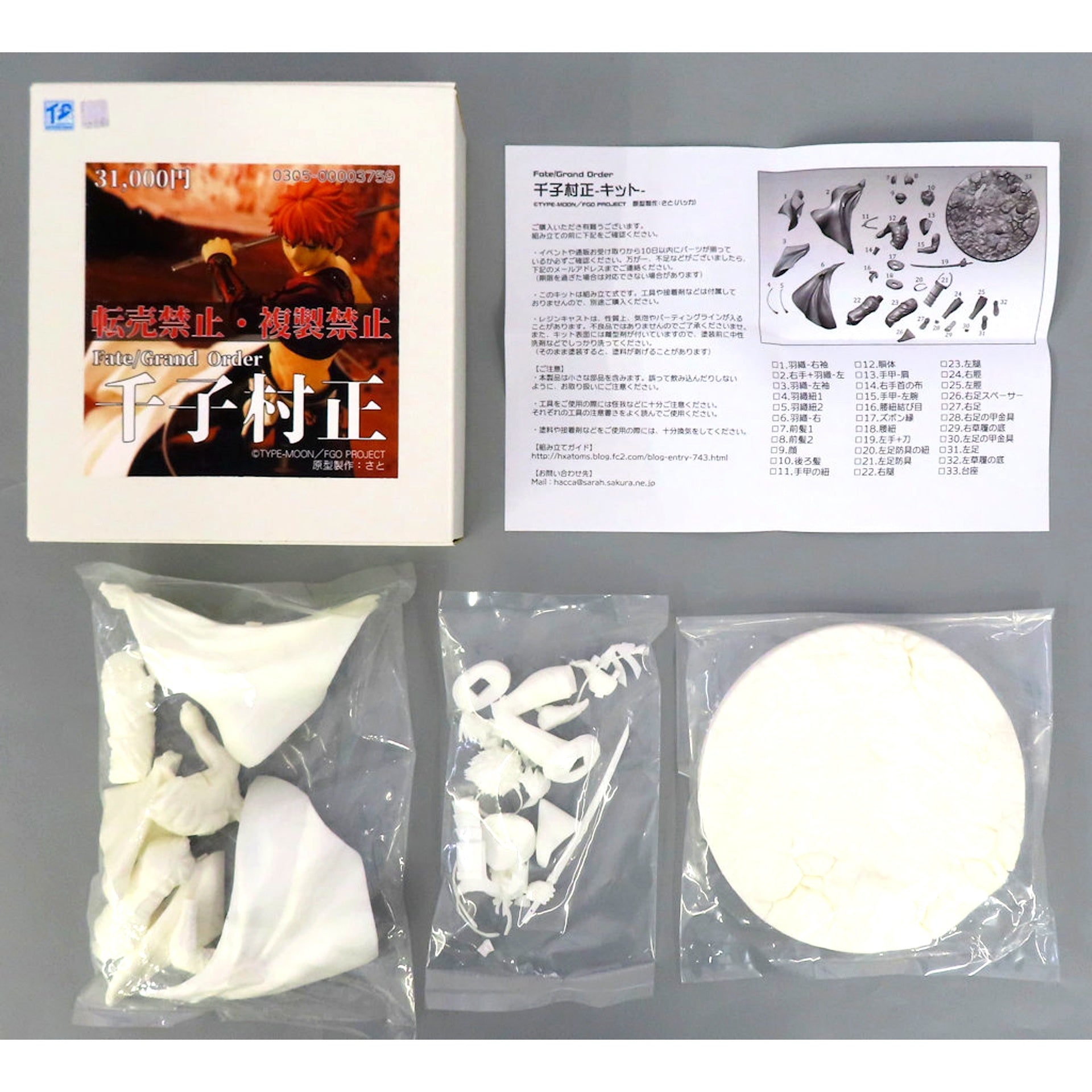 Senji Muramasa Fate/Grand Order Resin Cast Kit Event Limited [USED]