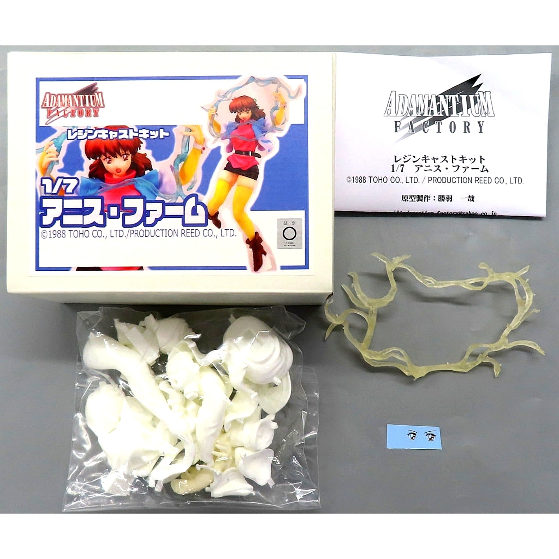 Anice Farm Sonic Soldier Borgman 1/7 Resin Cast Kit Treasure Festa Online 7 & Event Limited [USED]