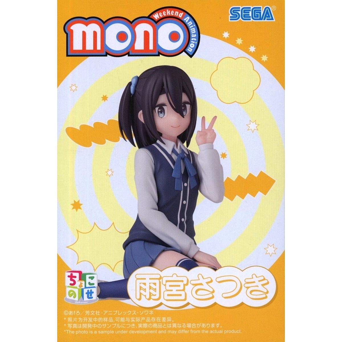 Satsuki Amamiya mono Chokonose Premium Figure [USED]