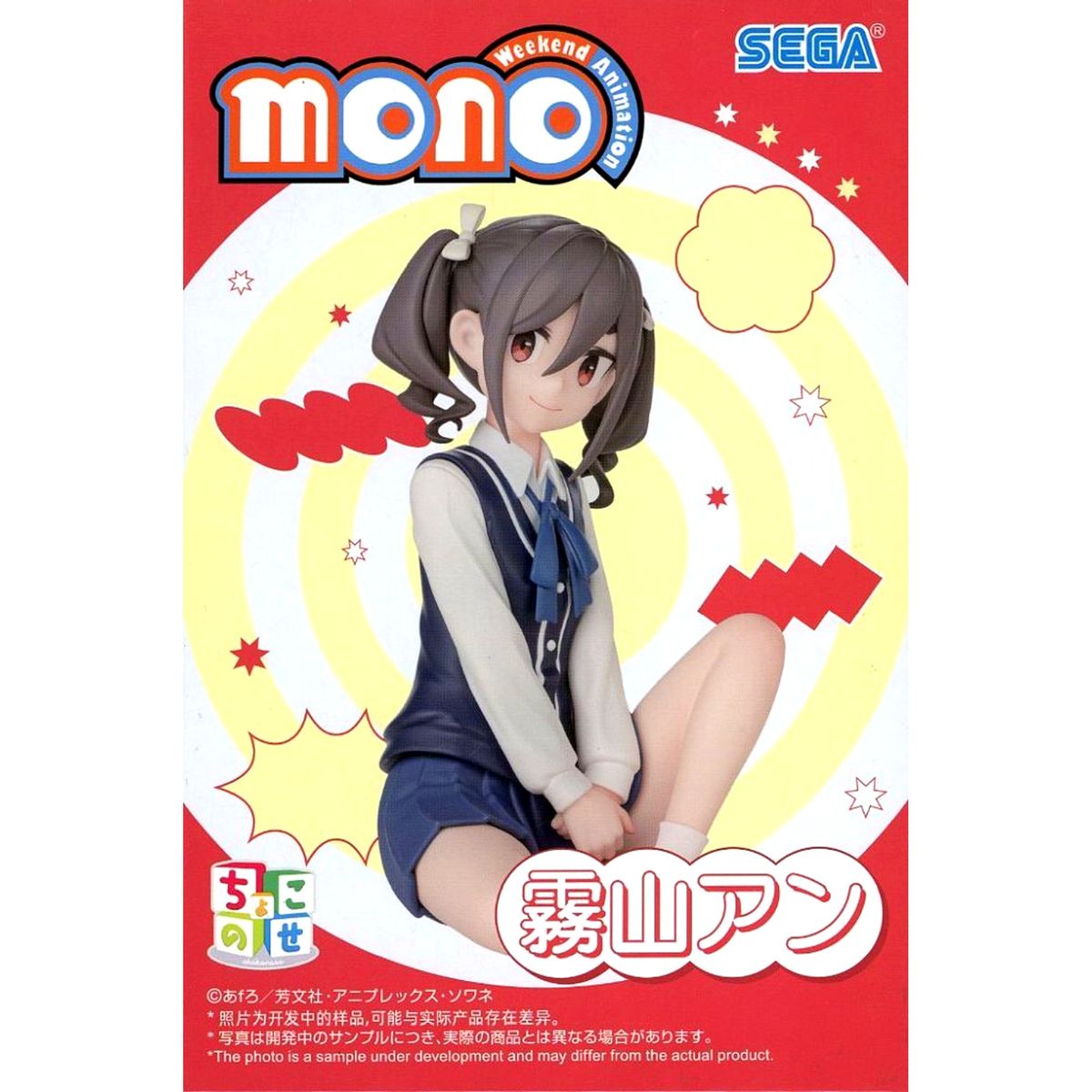 An Kiriyama mono Chokonose Premium Figure [USED]