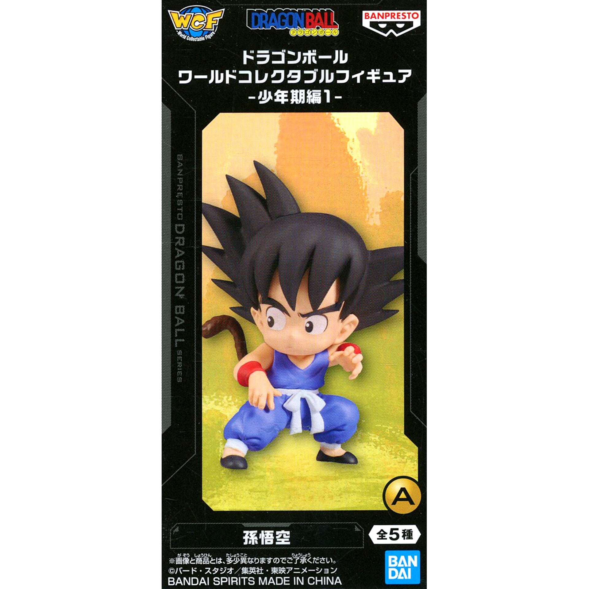 Son Goku Dragon Ball World Collectible Figure Boyhood Arc 1 [USED]