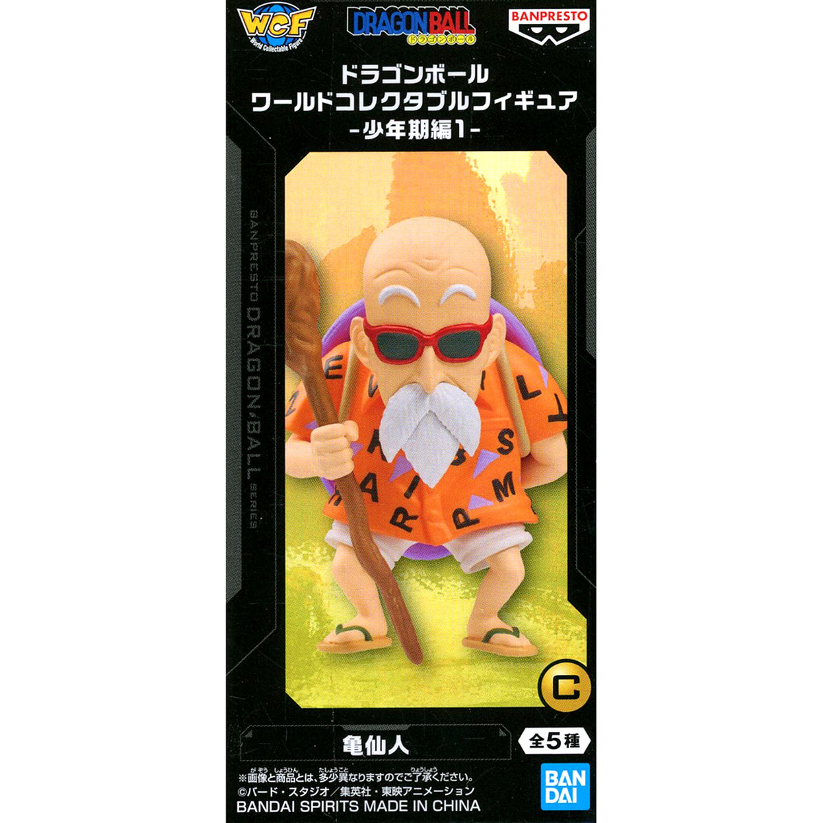 Master Roshi Dragon Ball World Collectible Figure Boyhood Arc 1 [USED]