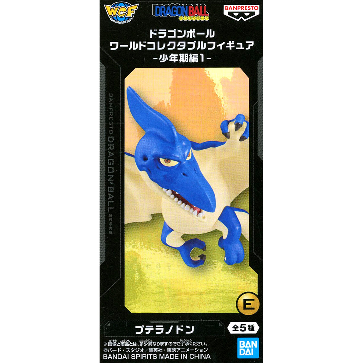 Pteranodon Dragon Ball World Collectible Figure Boyhood Arc 1 [USED]