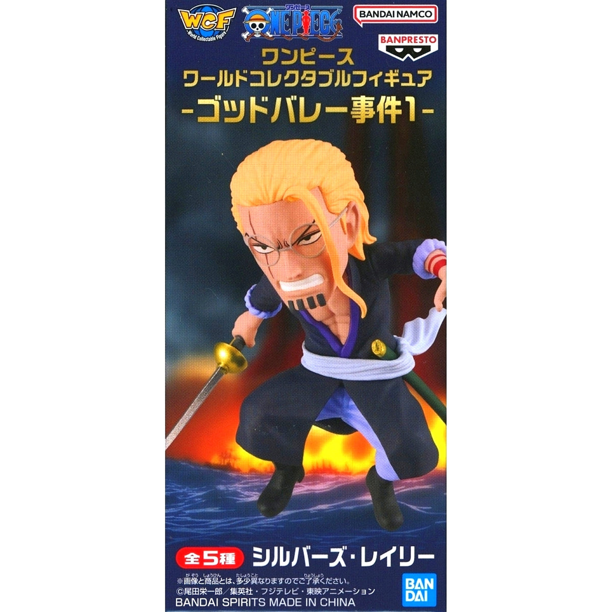 Silvers Rayleigh One Piece World Collectible Figure God Valley Incident 1 [USED]