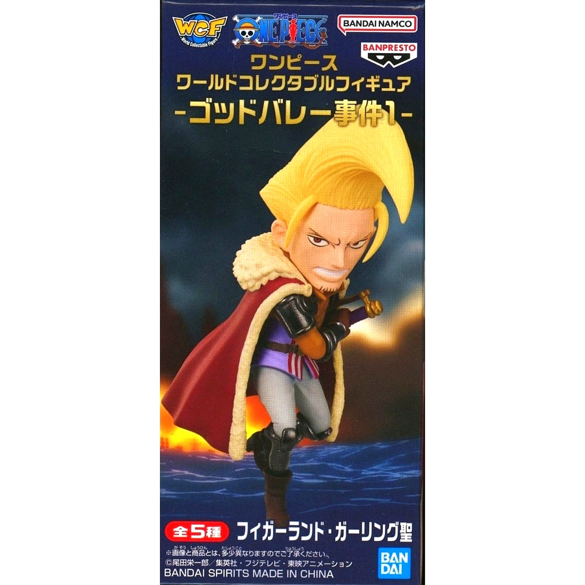 Saint Figarland Garling One Piece World Collectible Figure God Valley Incident 1 [USED]