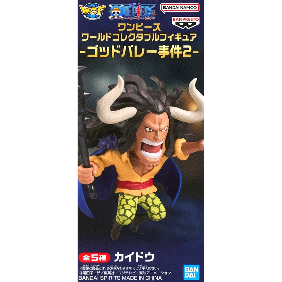 Kaido One Piece World Collectible Figure God Valley Incident 2 [USED]