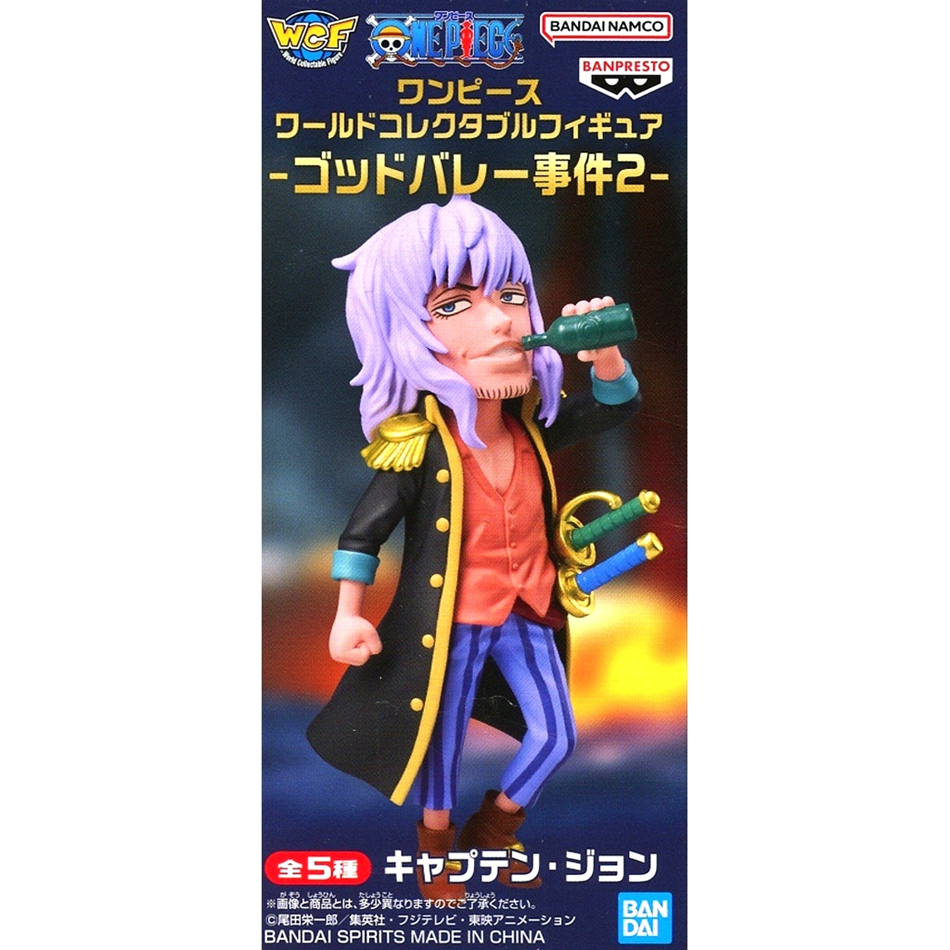 Captain John One Piece World Collectible Figure God Valley Incident 2 [USED]