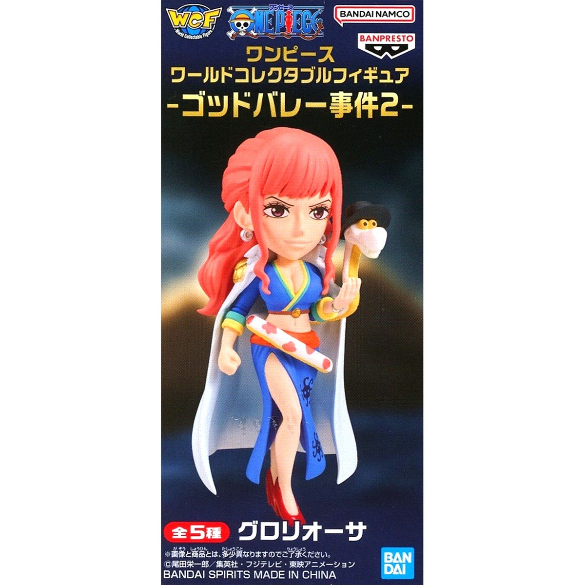 Gloriosa One Piece World Collectable Figure God Valley Incident 2 [USED]