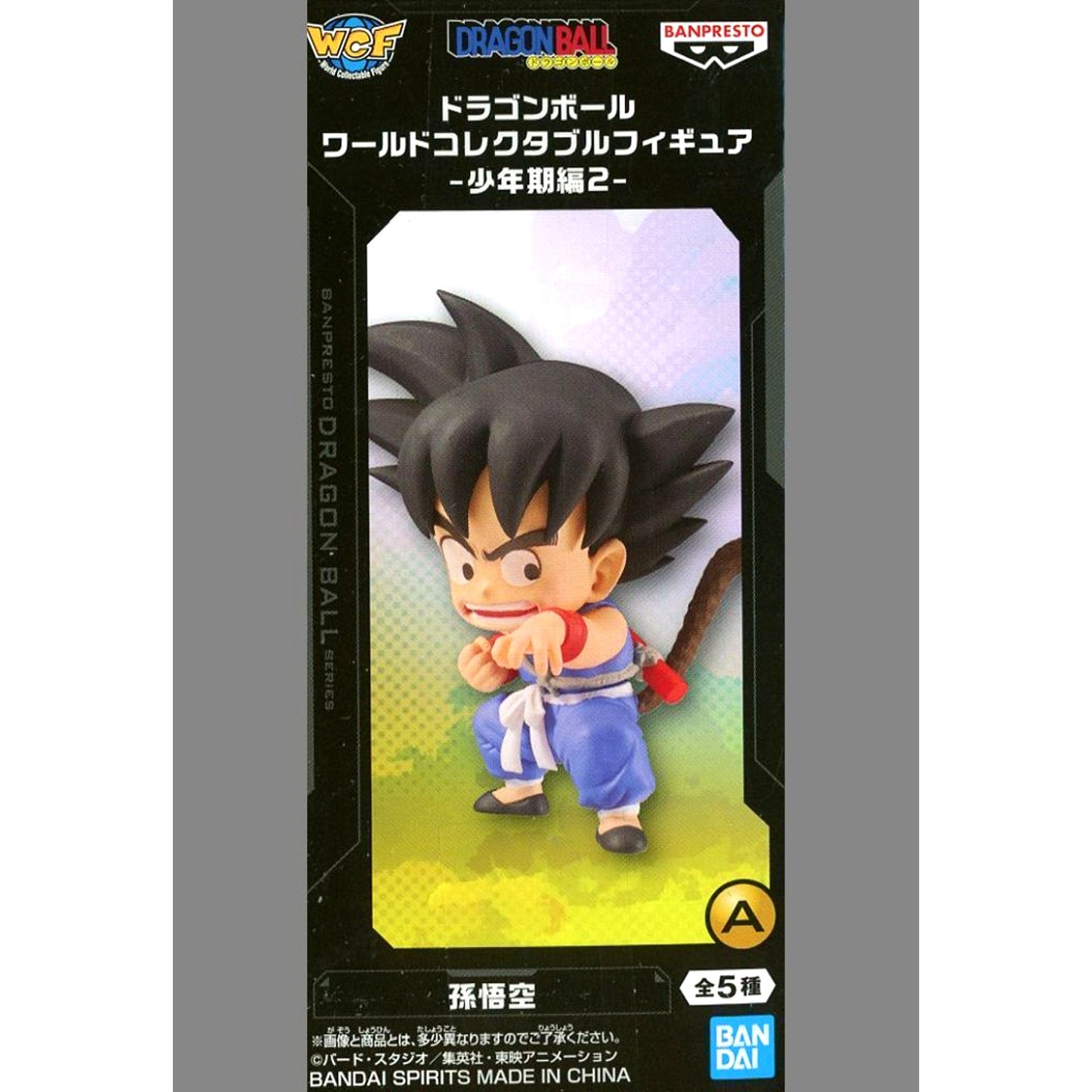 Son Goku Dragon Ball World Collectible Figure Boyhood Arc 2 [USED]