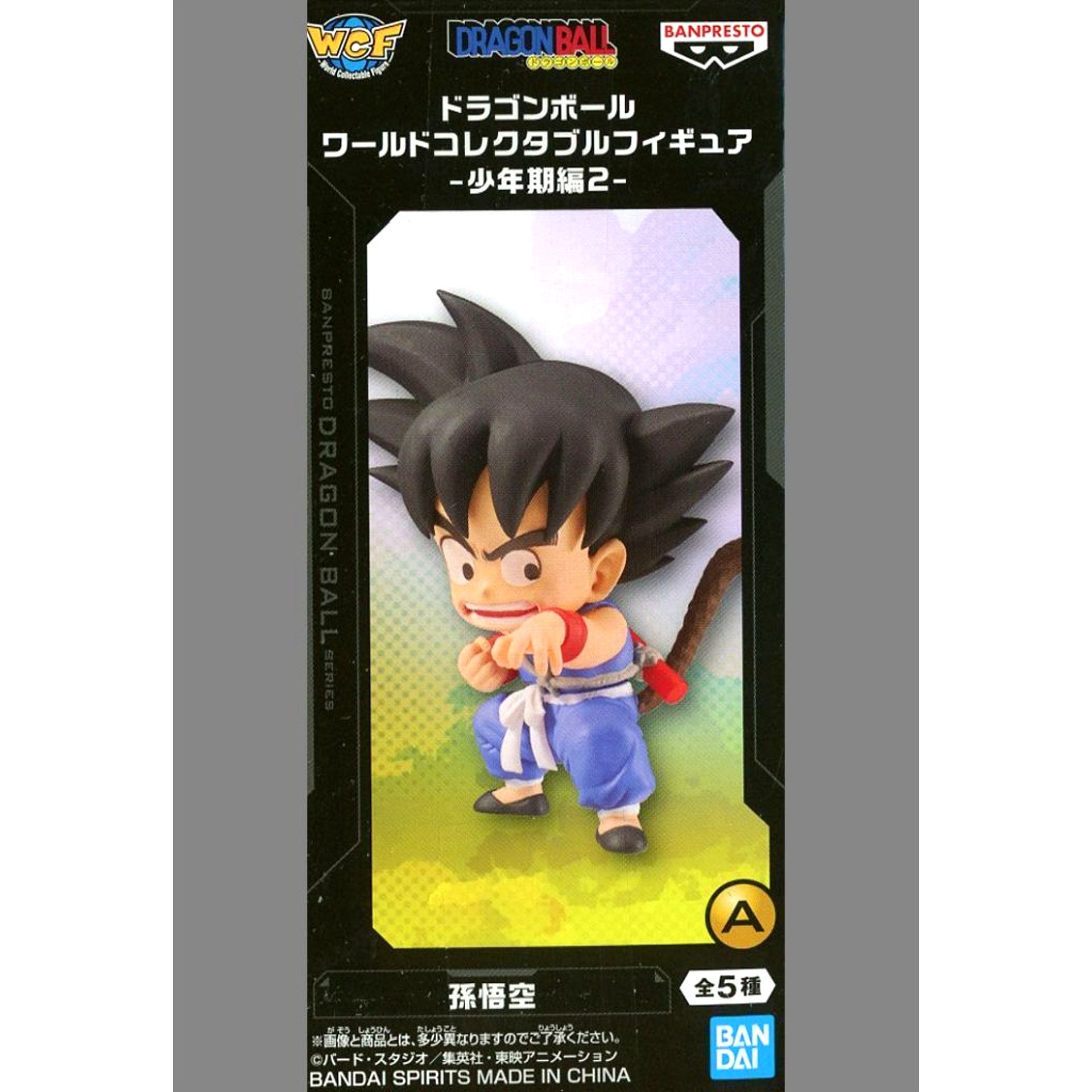 Son Goku Dragon Ball World Collectible Figure Boyhood Arc 2 [USED]