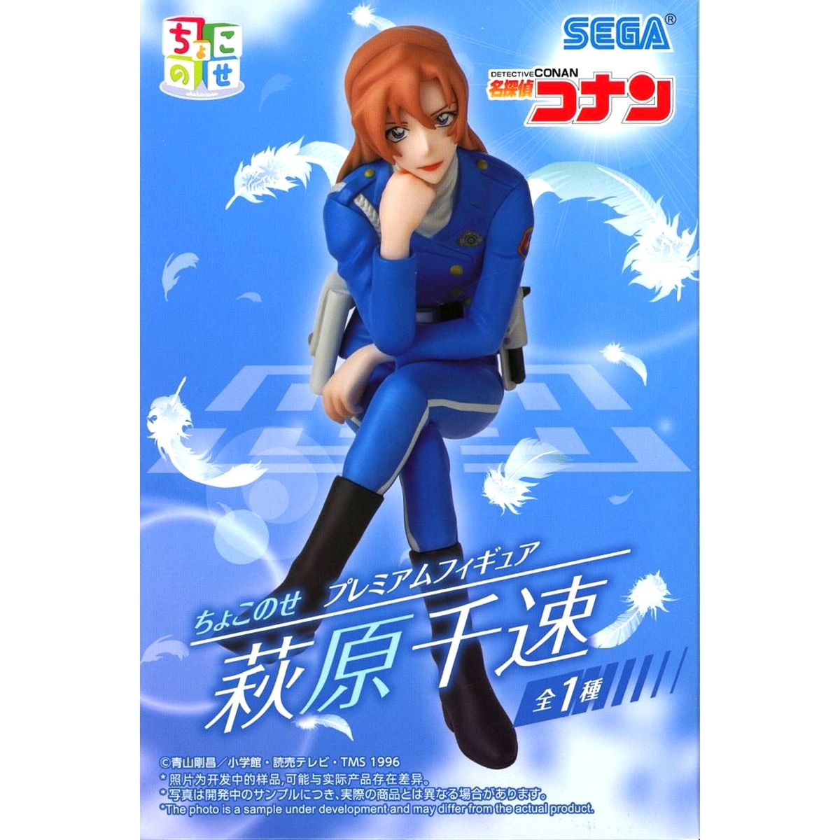 Chihaya Hagiwara Detective Conan Chokonose Premium Figure [USED]
