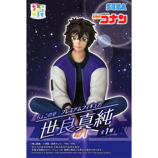 Masumi Sera Detective Conan Chokonose Premium Figure [USED]