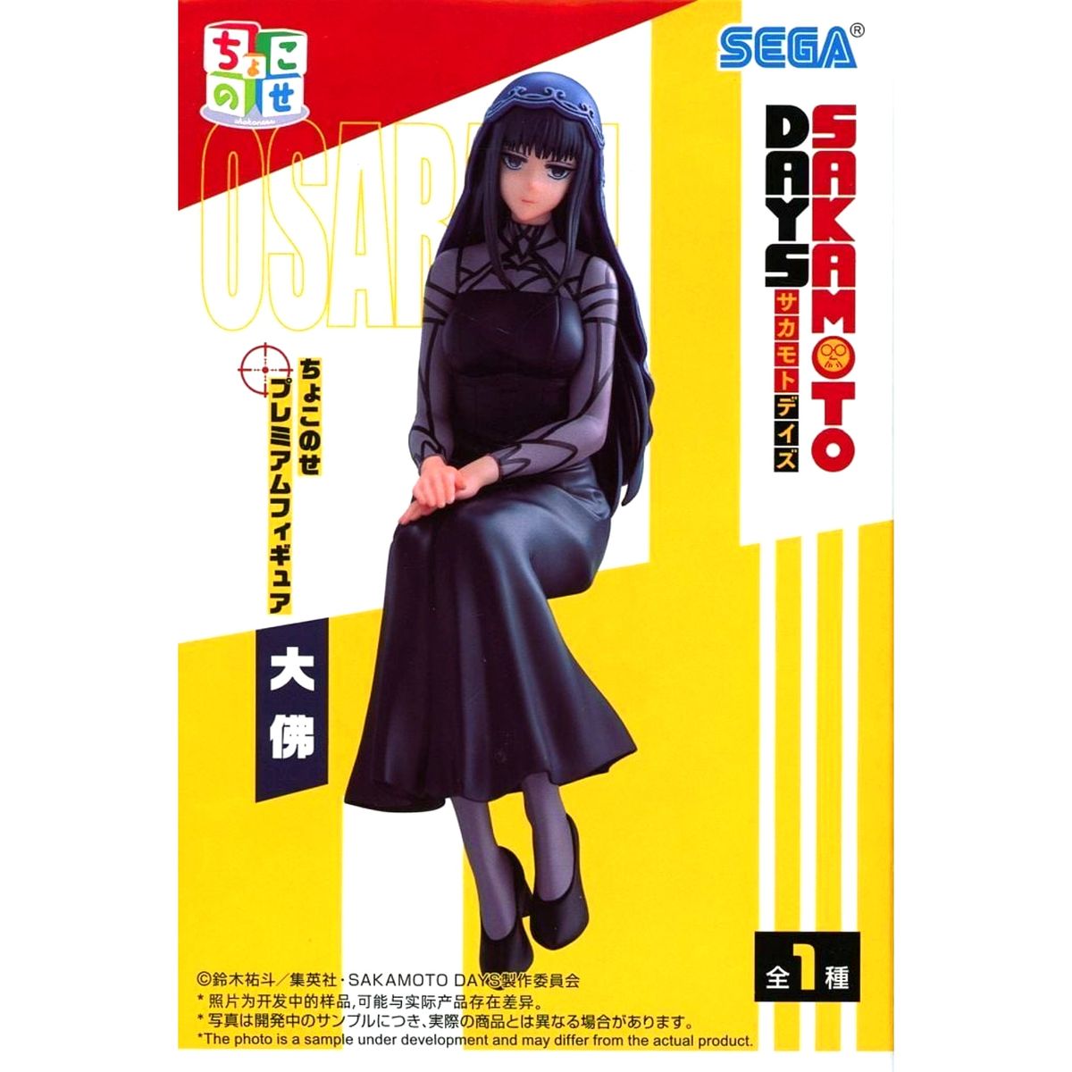 Osaragi Sakamoto Days Chokonose Premium Figure [USED]