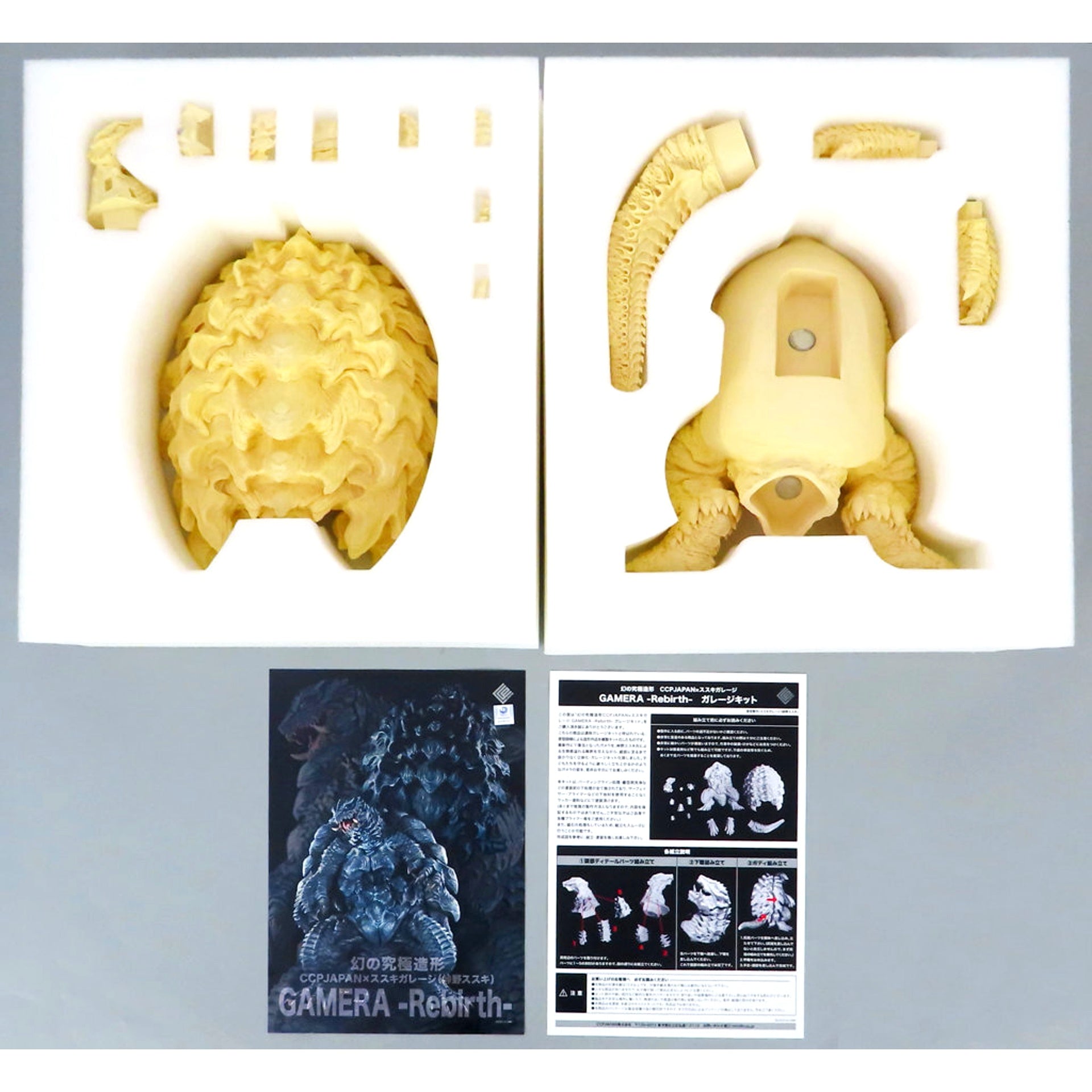 Maboroshi no Kyukyoku Zokei CCPJAPAN x Susuki Garage Gamera 2023 GAMERA Rebirth Garage Kit [USED]
