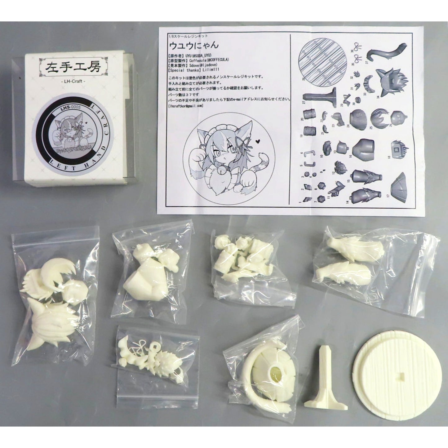 Uyunya 1/8 Resin Cast Kit BOOTH Limited [USED]