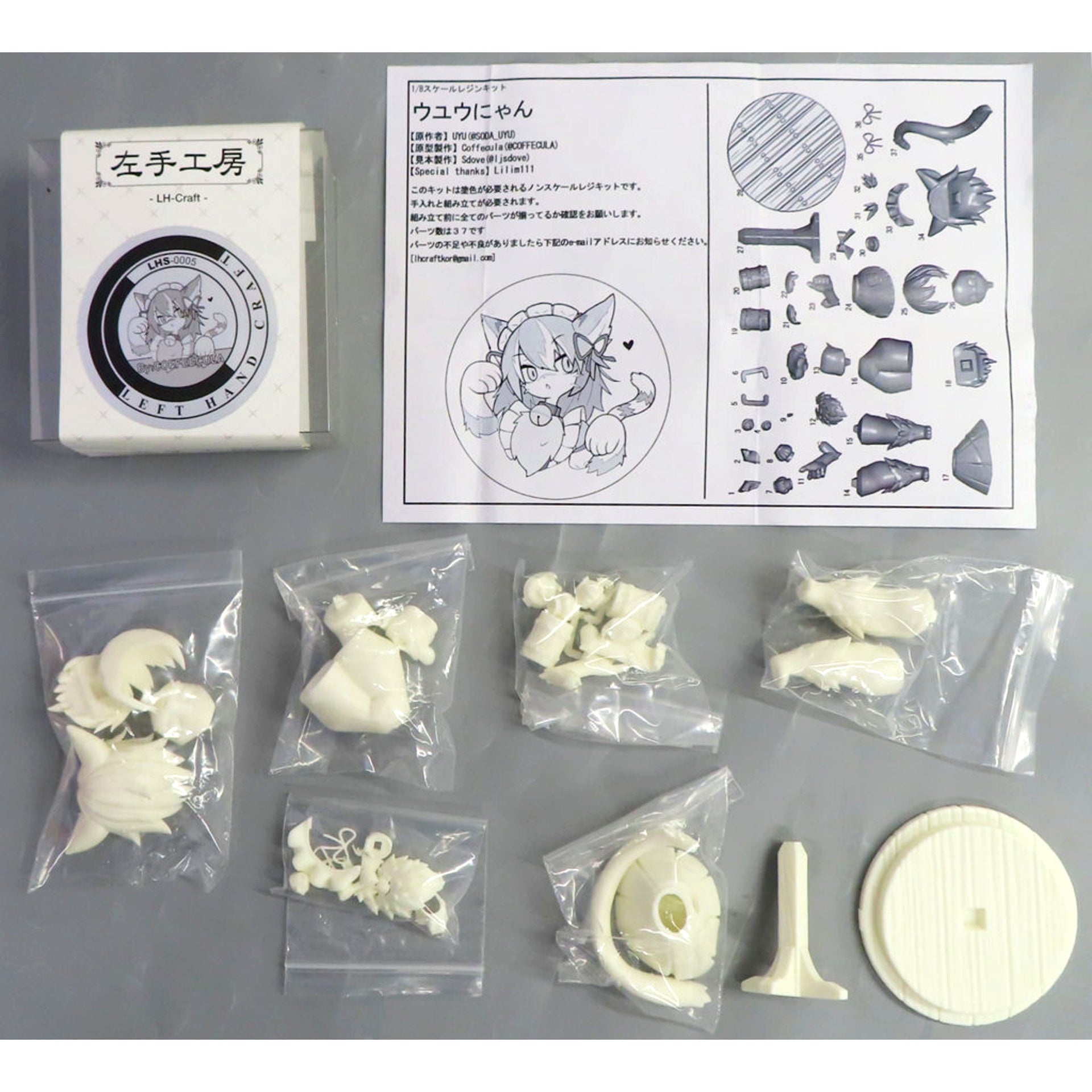 Uyunya 1/8 Resin Cast Kit BOOTH Limited [USED]