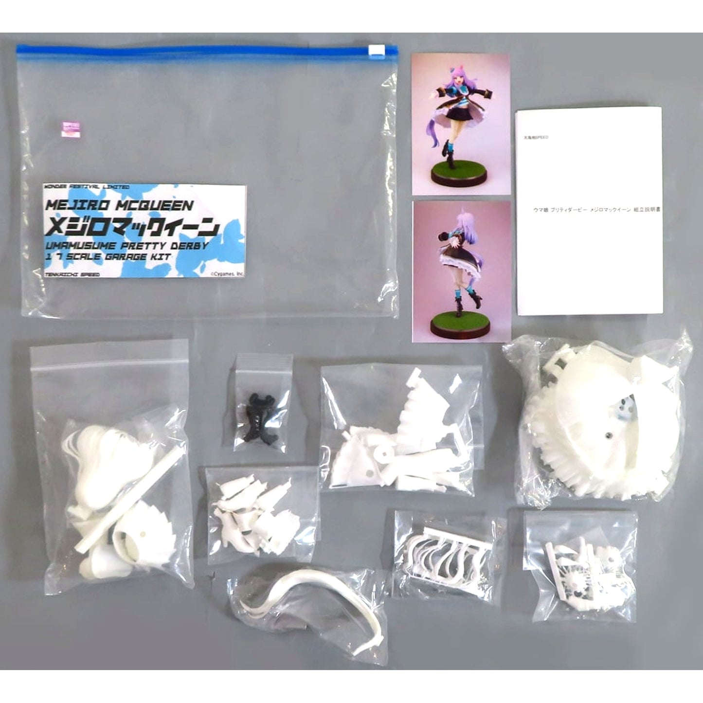 Mejiro Mcqueen Uma Musume Pretty Derby 1/7 Garage Kit [USED]