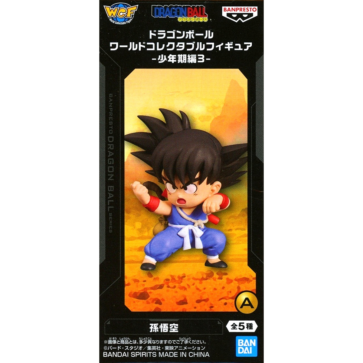 Son Goku Dragon Ball World Collectible Figure Boyhood Arc 3 [USED]