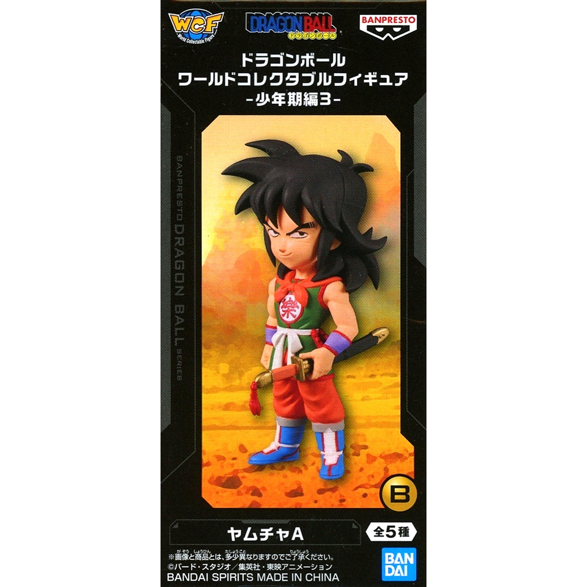 Yamcha B Sword Dragon Ball World Collectible Figure Boyhood Arc 3 [USED]
