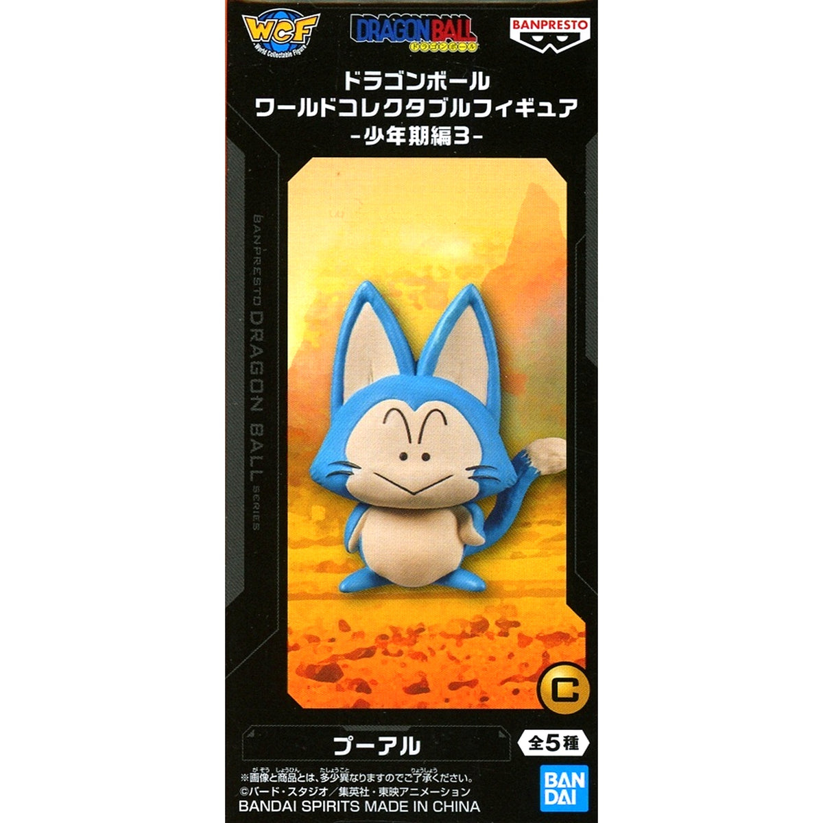 Puar Dragon Ball World Collectible Figure Boyhood Arc 3 [USED]