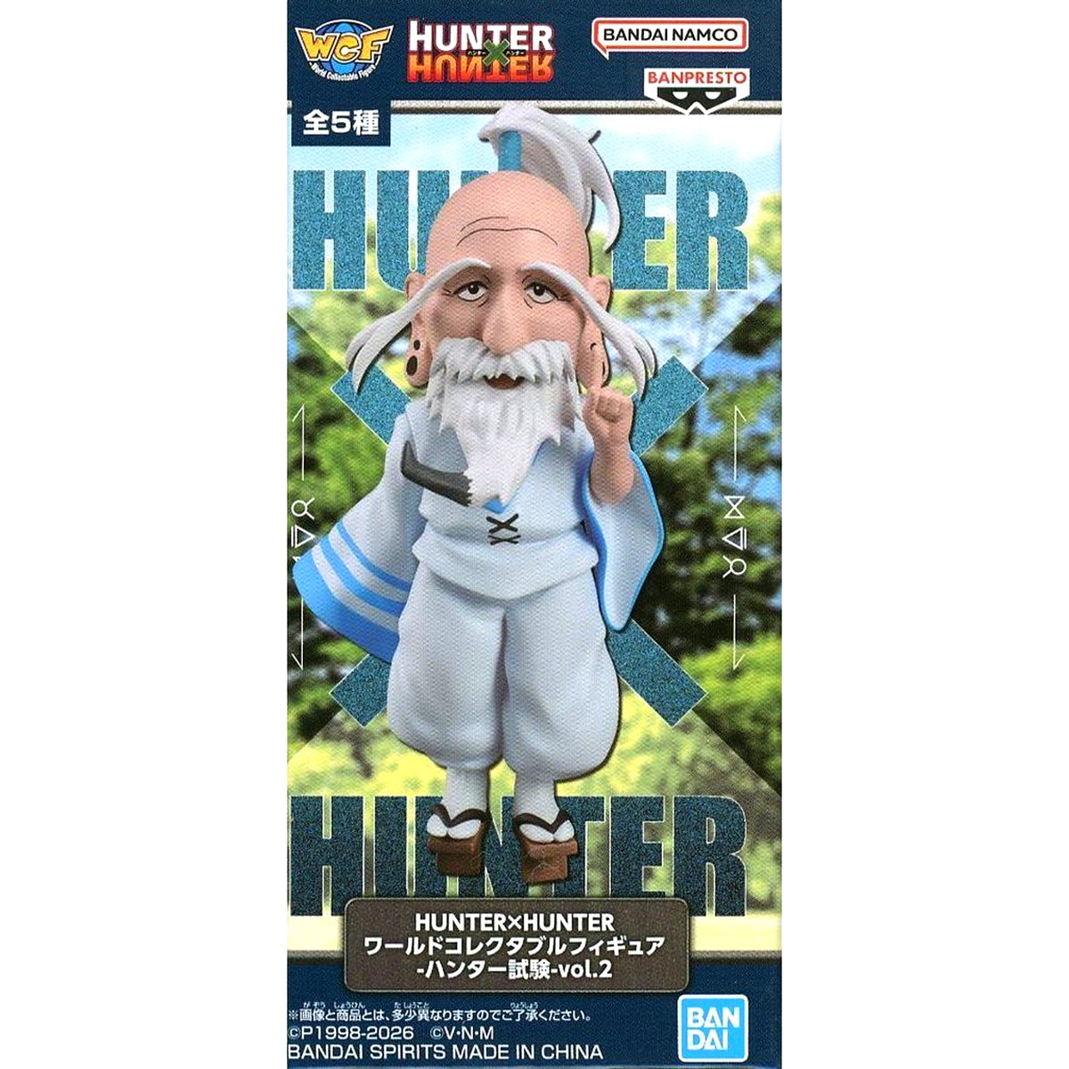 Isaac Netero Hunter x Hunter World Collectible Figure Hunter Exam Vol. 2 [USED]