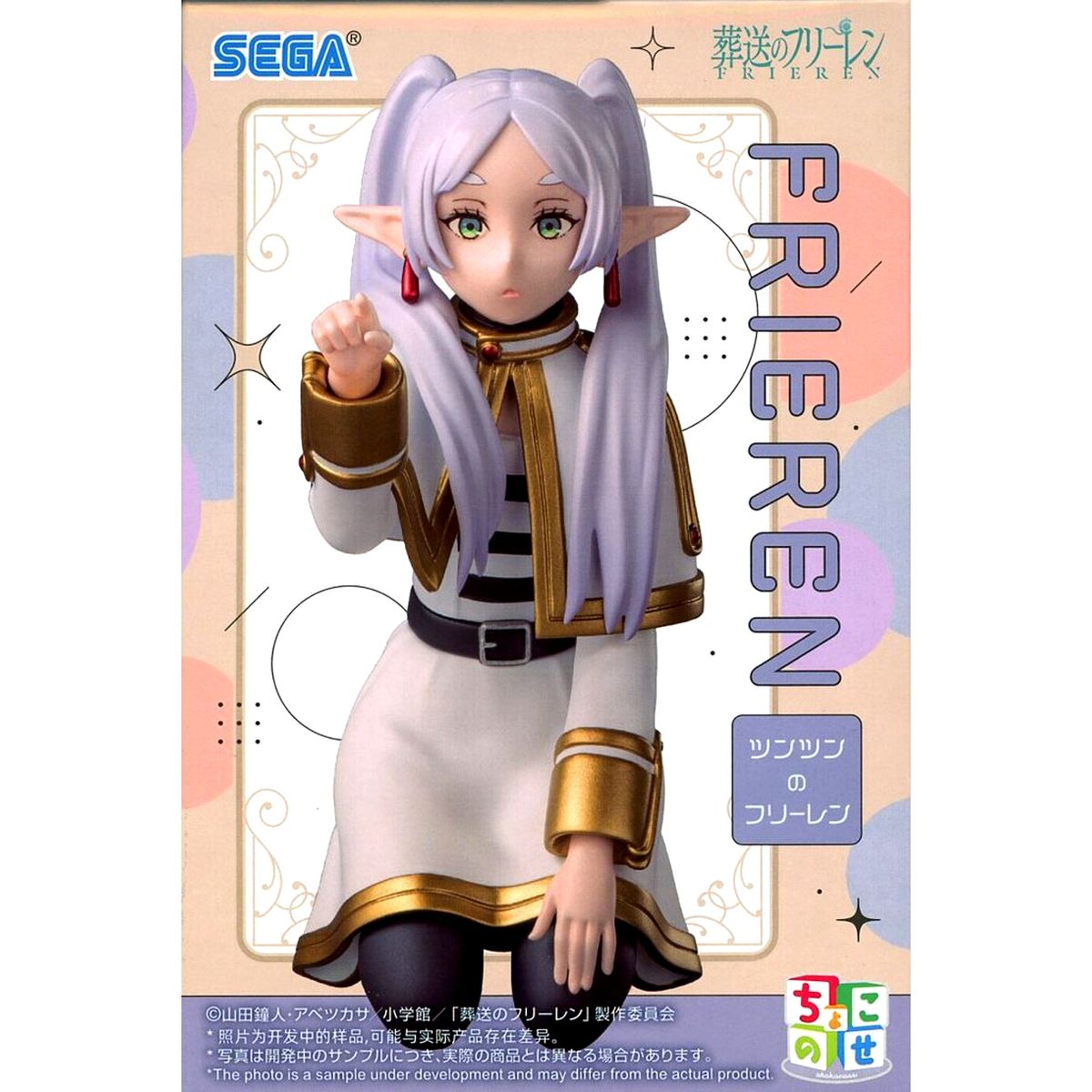 Frieren Frieren: Beyond Journey's End Chokonose Premium Figure Tsundere Frieren [USED]