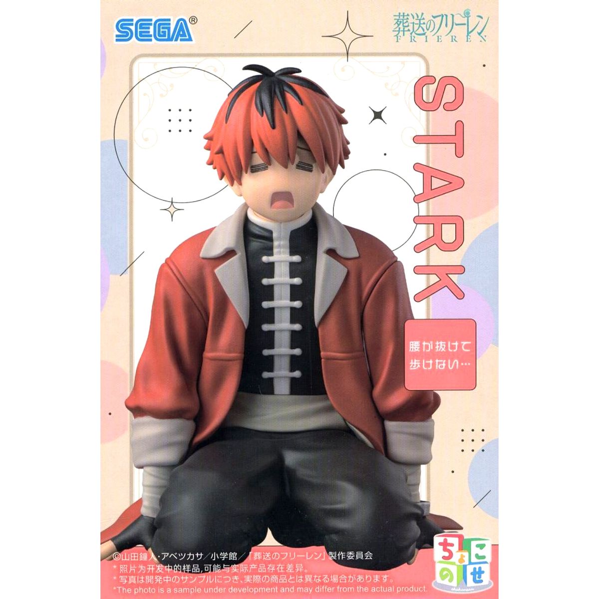 Stark Frieren: Beyond Journey's End Chokonose Premium Figure Unable to Walk [USED]