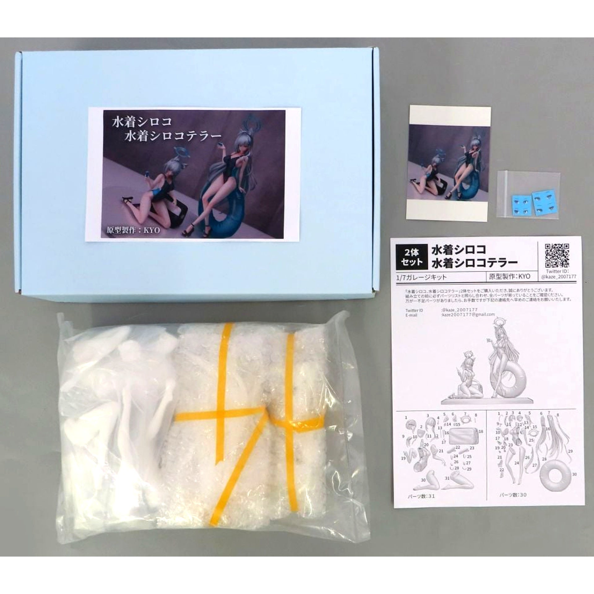 Swimsuit Shiroko and Swimsuit Shiroko Terror Blue Archive Garage Kit [USED]